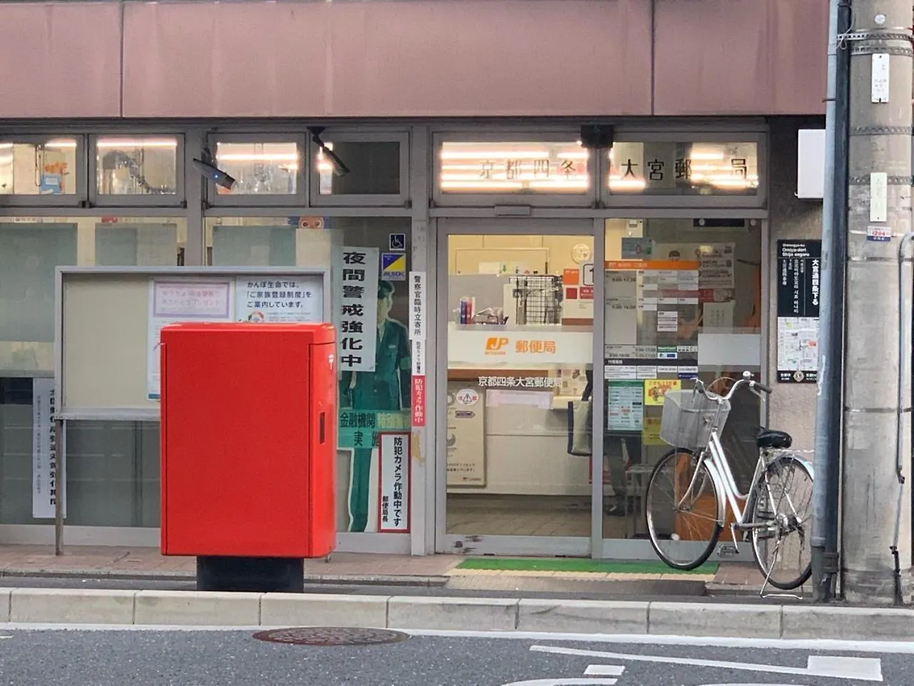 Hostel Samurai Home Shijo Omiya Κιότο